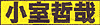 Sticker d'emballage 21 Ko